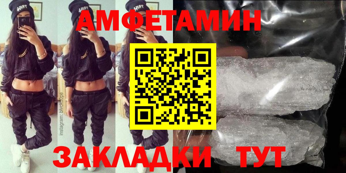 АМФЕТАМИН 97% Верхняя Салда