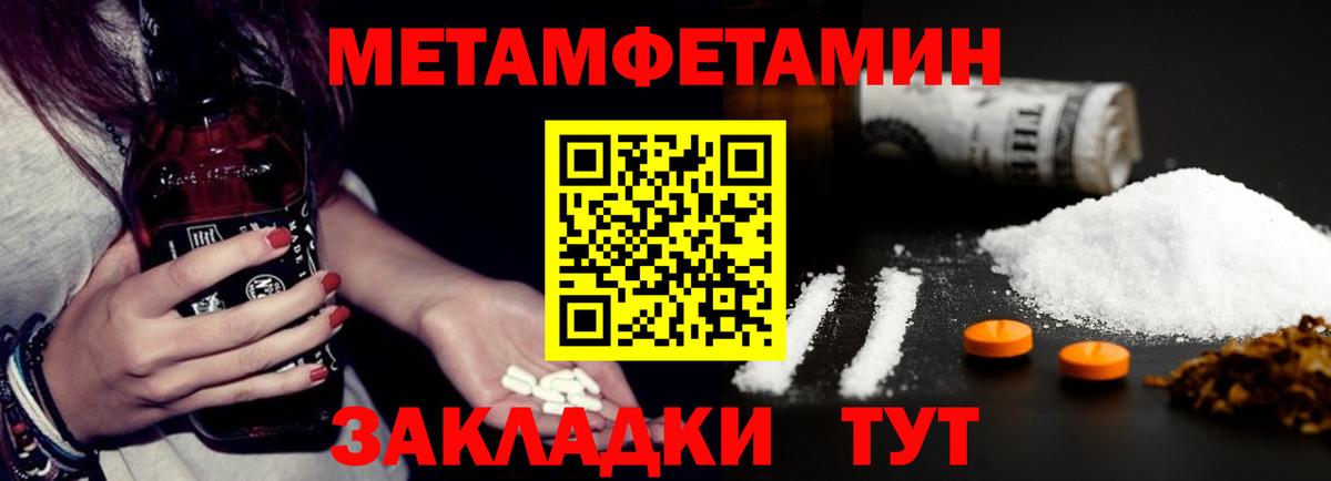 Amphetamine Розовый  Amphetamine  Верхняя Салда  Вход с VPN 