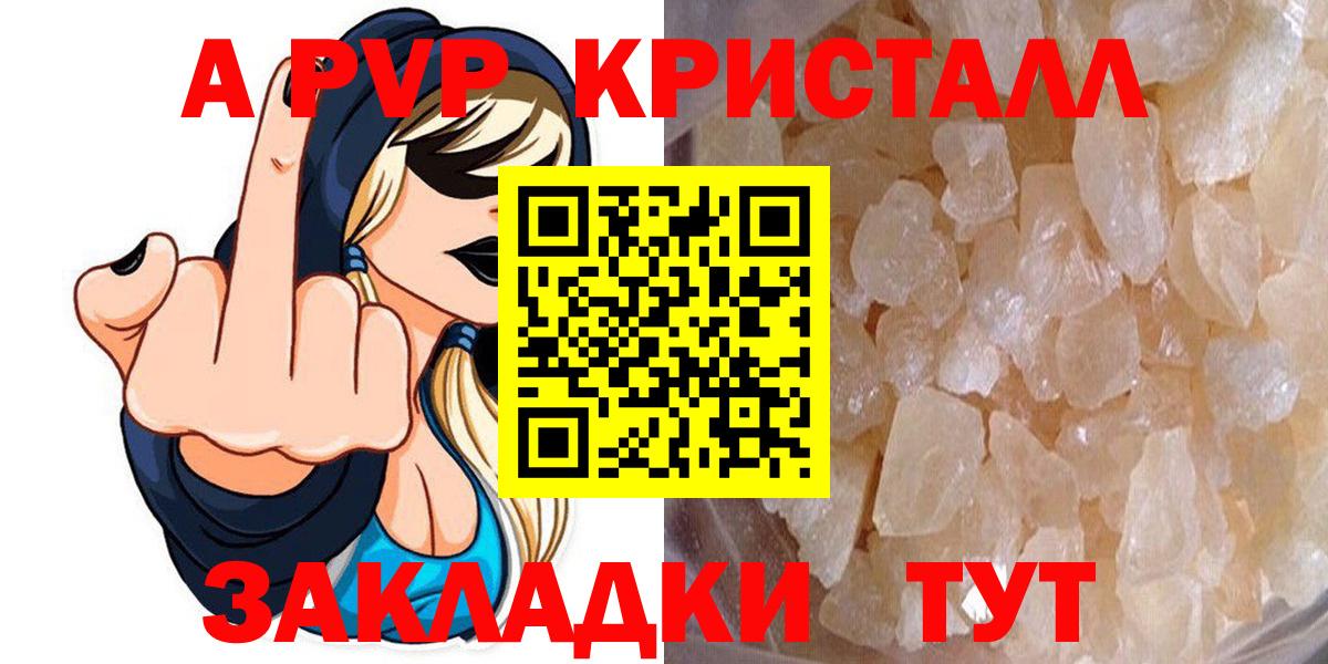 Верхняя Салда  Альфа ПВП СК КРИС  A PVP Соль  Вход с VPN  Alfa_PVP кристаллы 