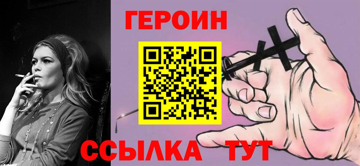 Верхняя Салда  ГЕРОИН  Вход с VPN  Героин белый 