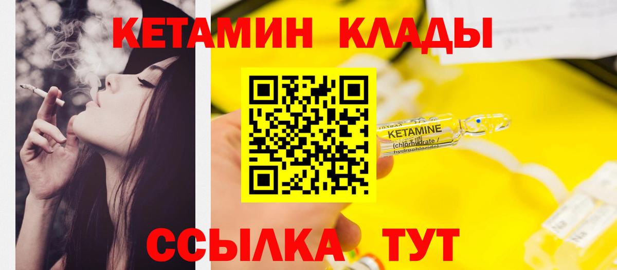 КЕТАМИН ketamine  КЕТАМИН ketamine  Верхняя Салда  Вход с VPN 