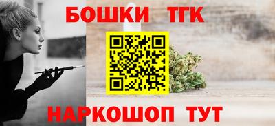 бутират Можайск