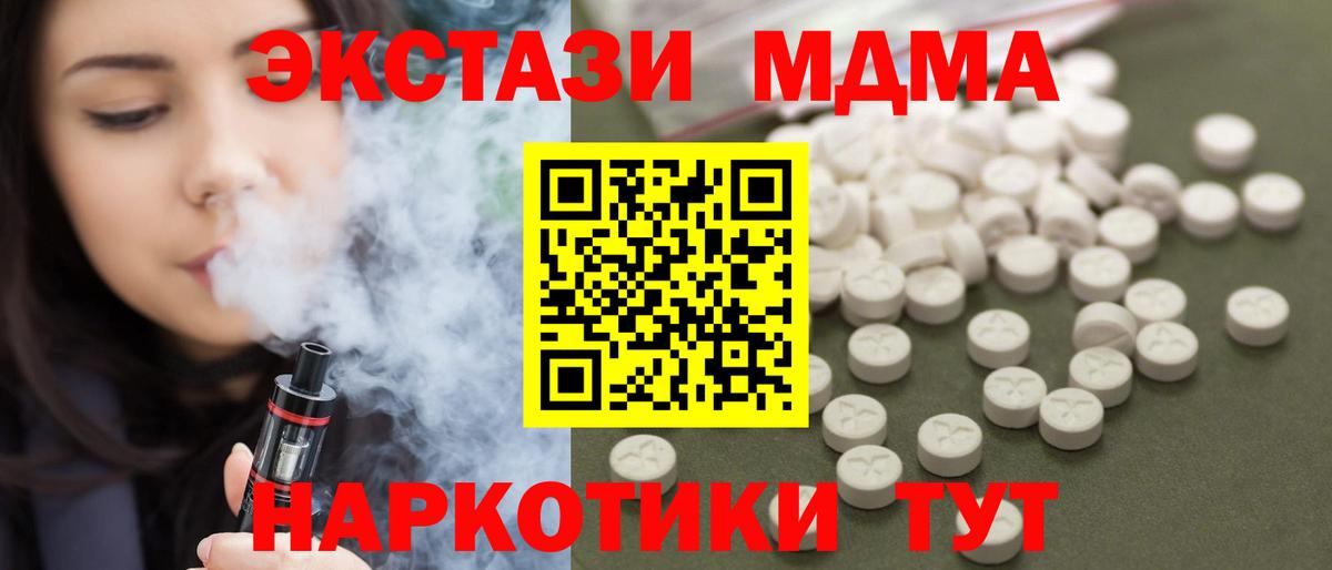 MDMA Molly  MDMA  Верхняя Салда  Вход с VPN 