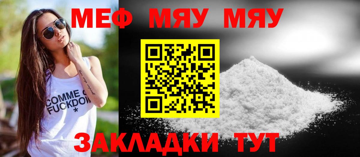 МЯУ-МЯУ  Мефедрон VHQ  Мефедрон 4 MMC  Вход с VPN  Верхняя Салда 