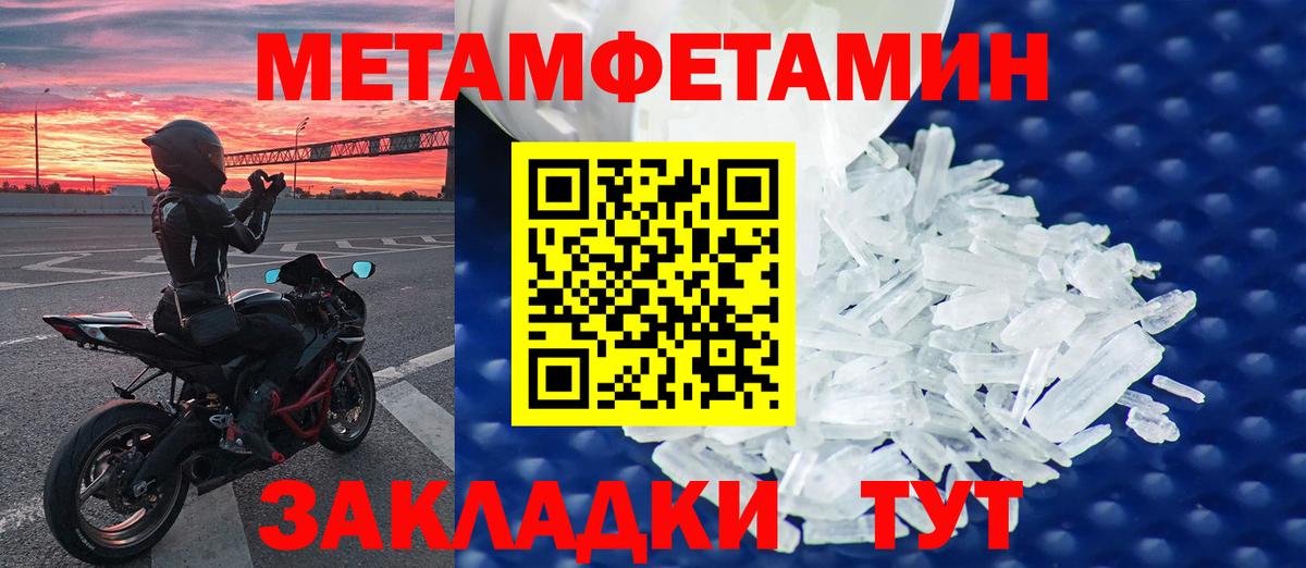МЕТАМФЕТАМИН витя Верхняя Салда