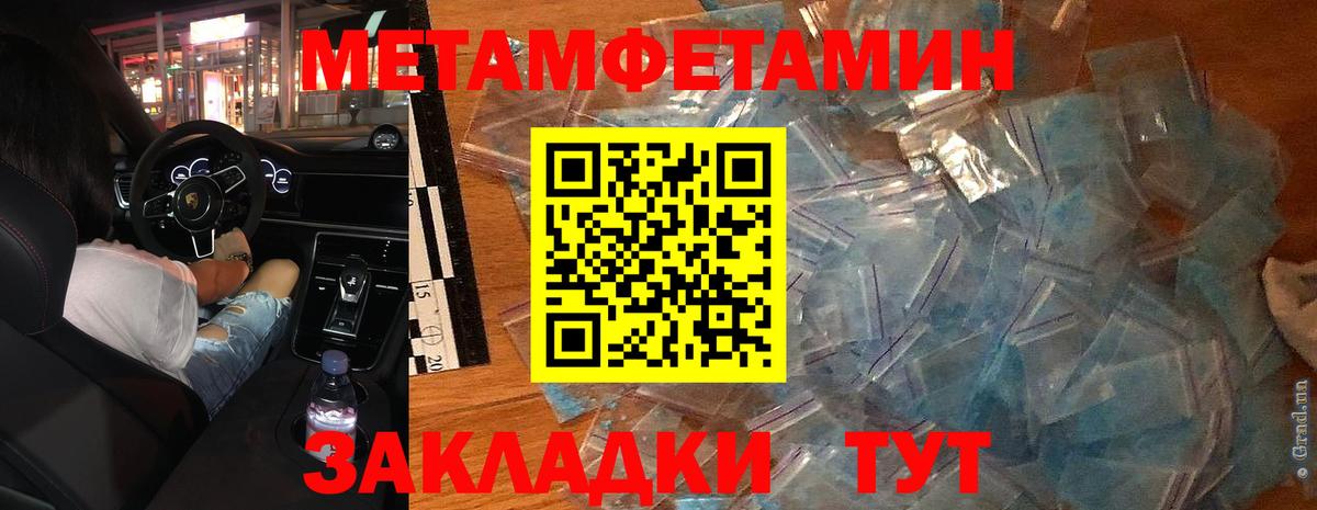 МЕТАМФЕТАМИН Methamphetamine  Вход с VPN  МЕТАМФЕТАМИН  Верхняя Салда 