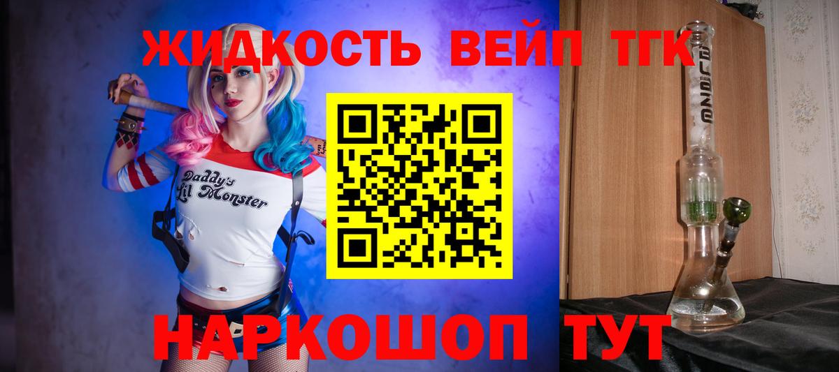 продажа наркотиков  Вход с VPN  Верхняя Салда  ТГК вейп с тгк 